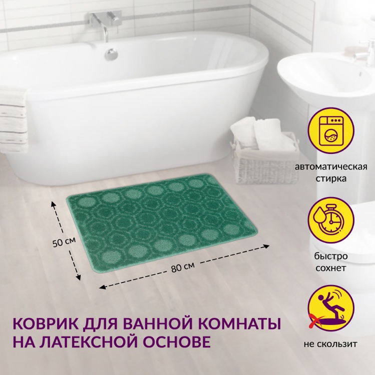 Коврик АКТИВ icarpet 50*80 002 зеленый 52 - 2