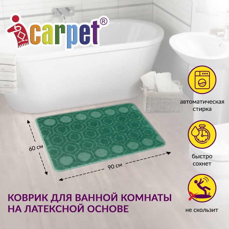 Коврик АКТИВ icarpet 60*90 002 зеленый 52 - 2
