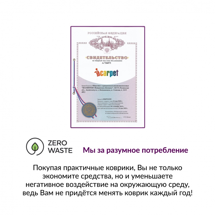 Коврик АКТИВ icarpet 60*90 002 зеленый 52 - 7