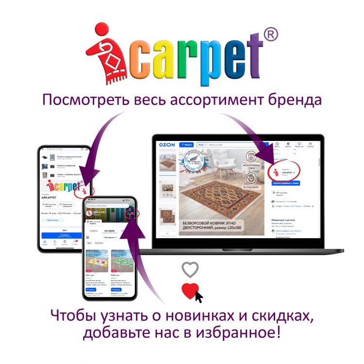 Коврик АКТИВ icarpet 60*90 002 зеленый 52 - 10
