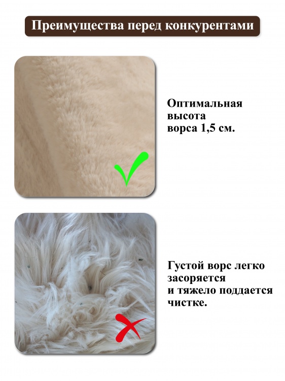 Коврик меховой шкура SHAHINTEX 50х88 блэкглама 01 - 9