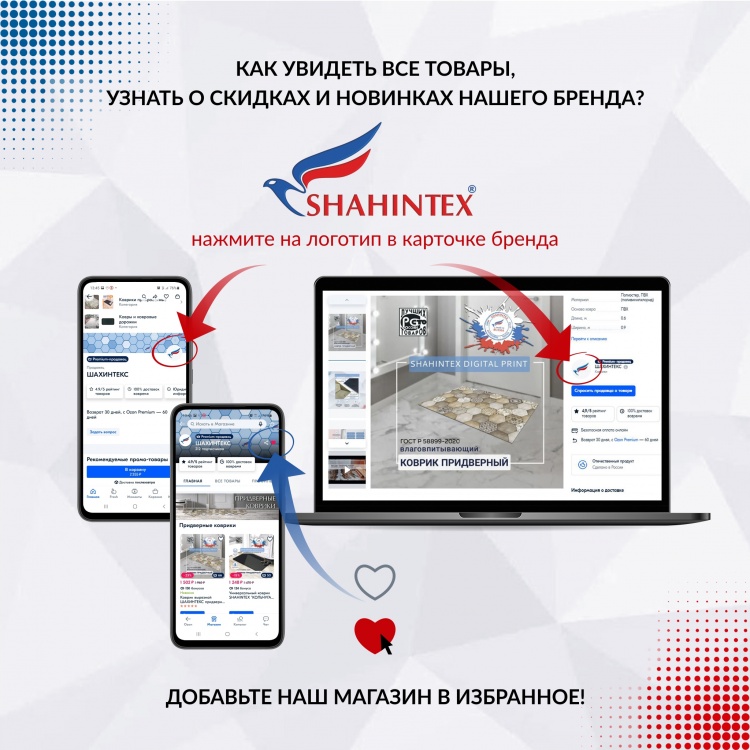 Коврик влаговпитывающий SHAHINTEX DIGITAL PRINT (21) 