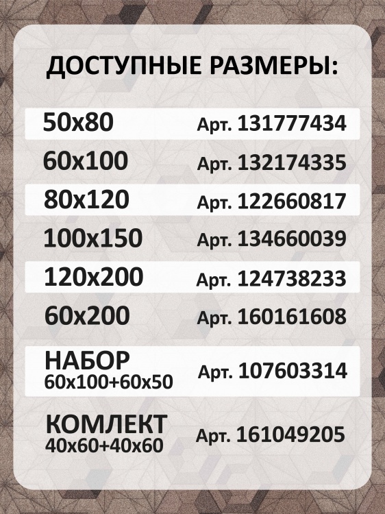 Коврик вырезной icarpet PRINT антискользящий (135) 