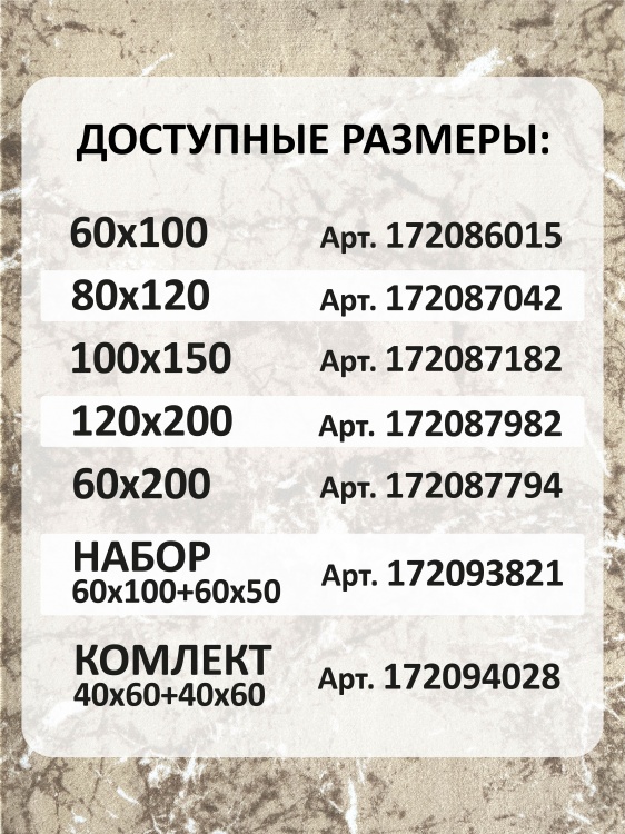 Коврик вырезной icarpet PRINT антискользящий (135) 