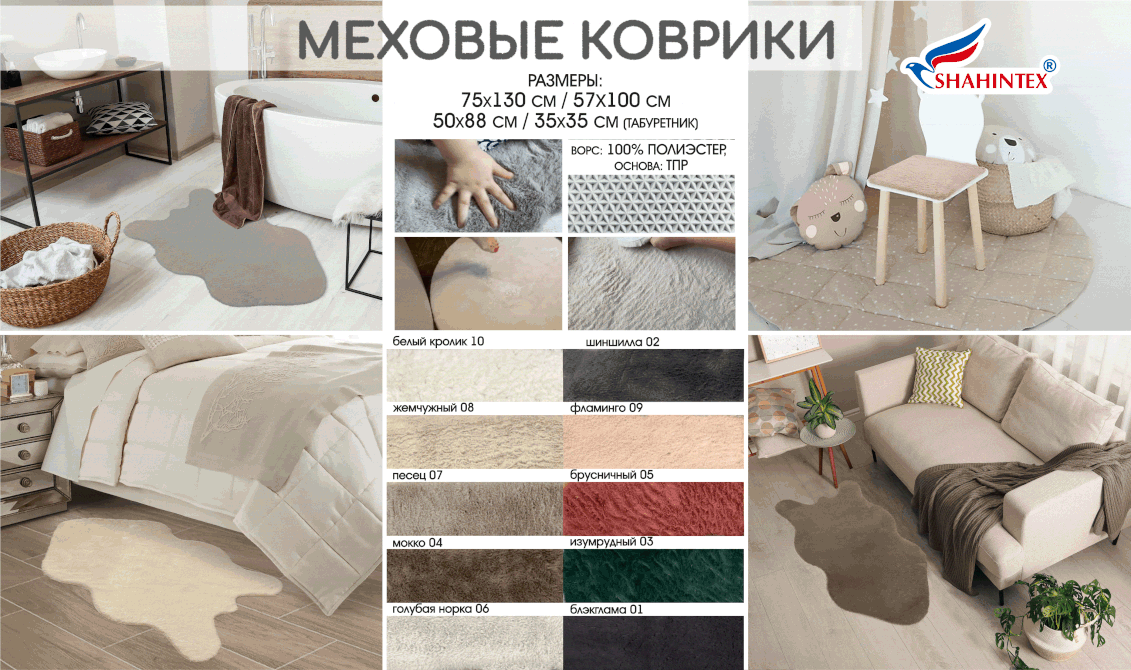 ШАХИНТЕКС Интернешнл Компани